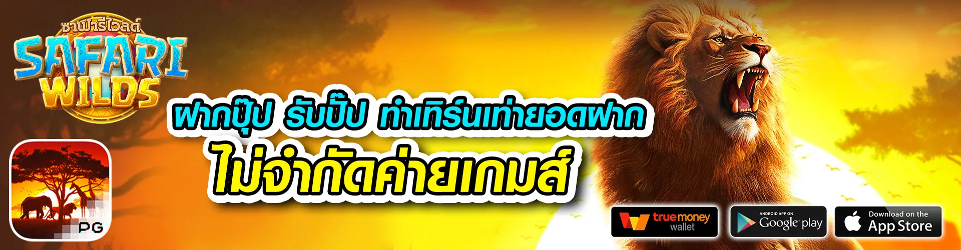 สมหวัง168
